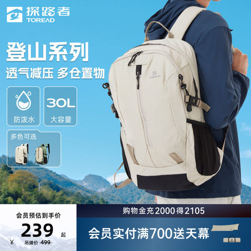 刘昊然同款背包探路者防水双肩包