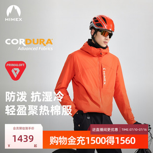 【商场同款】探路者HIMEX防风CORDURA耐磨金标P棉棉服外套男女