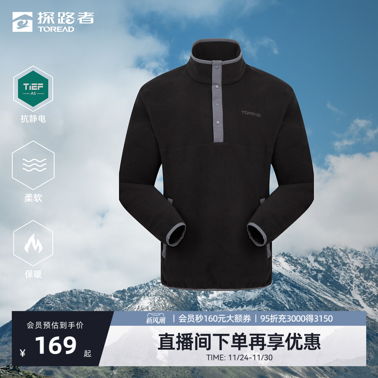 探路者抓绒衣男冬季新款户外登山抗静电保暖超轻冲锋衣内胆外套女