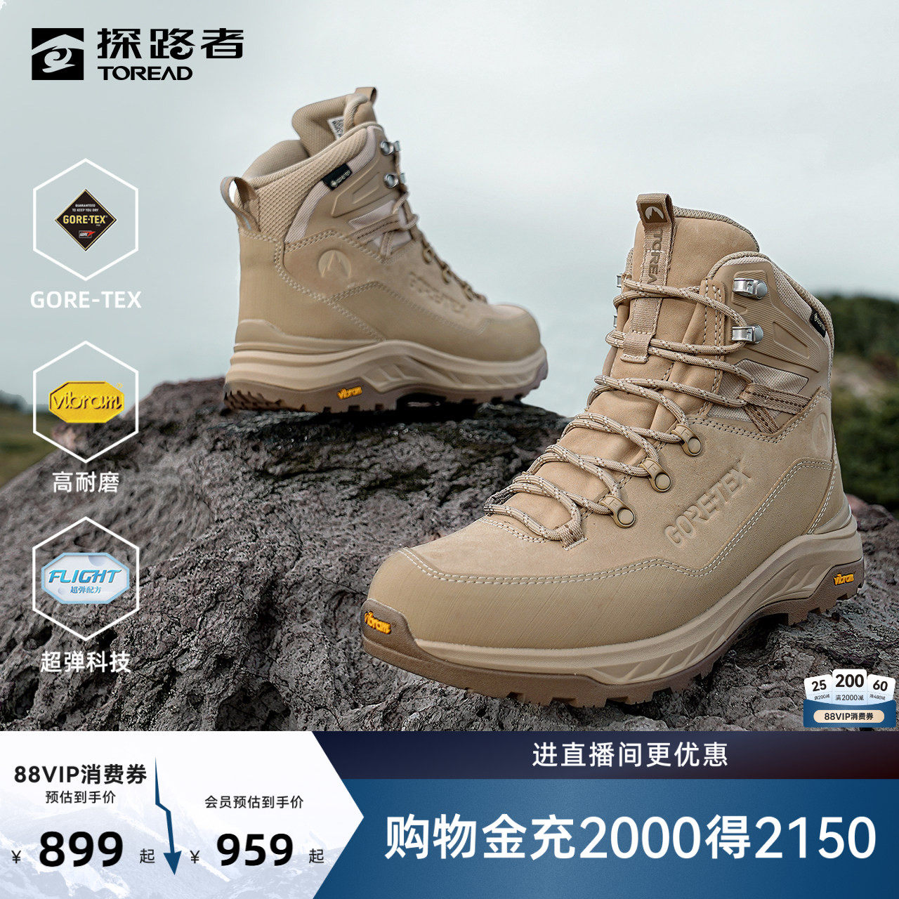 【商场同款】探路者户外徒步男GORE-TEX防水VIBRAM耐磨中帮登山鞋