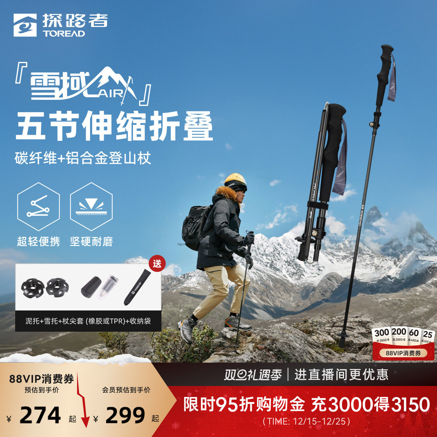 【雪域AIR】探路者登山杖户外徒步爬山装备伸缩多功能碳纤维手杖