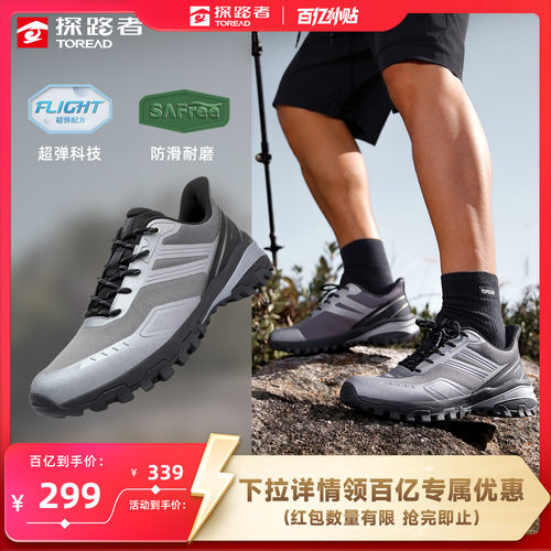 探路者男式徒步鞋防扭转轻量豹爪抓地防滑耐磨户外运动登山鞋女