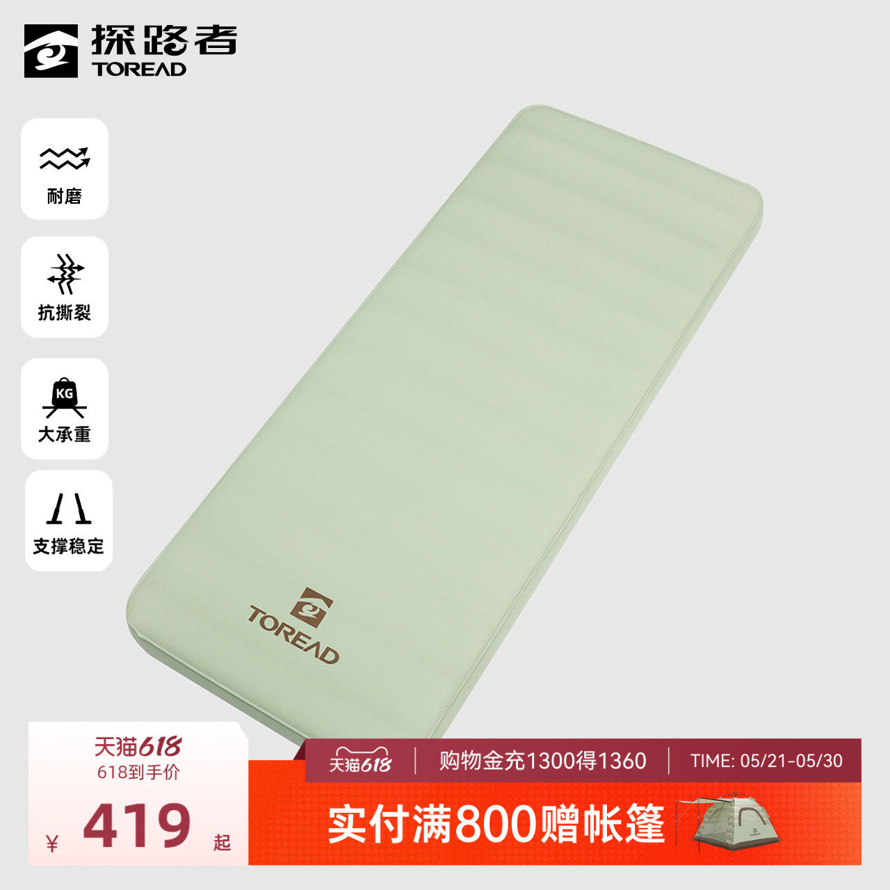 探路者装备户外自动充气垫子单人午睡耐磨露营床垫睡垫防潮垫坐垫