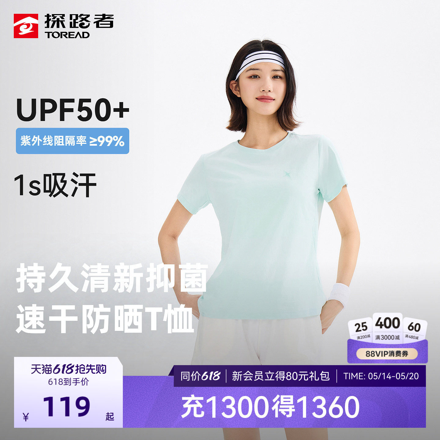 探路者女式功能短袖T恤UPF50+防晒防紫外线吸湿速干运动短袖男