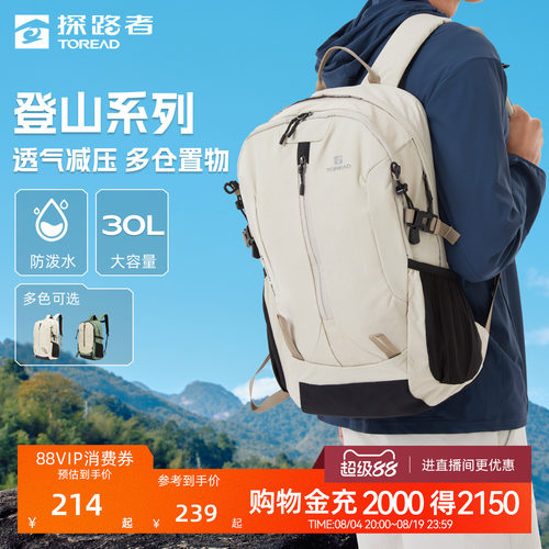 刘昊然同款背包探路者防水双肩包