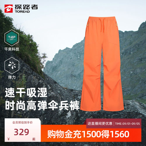 【商场同款】探路者伞兵裤女时尚高弹吸湿速干户外徒步运动功能裤