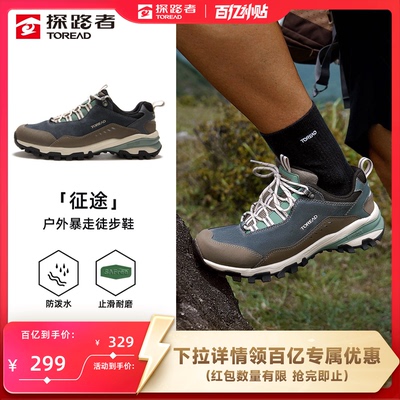 探路者防滑耐磨徒步登山鞋