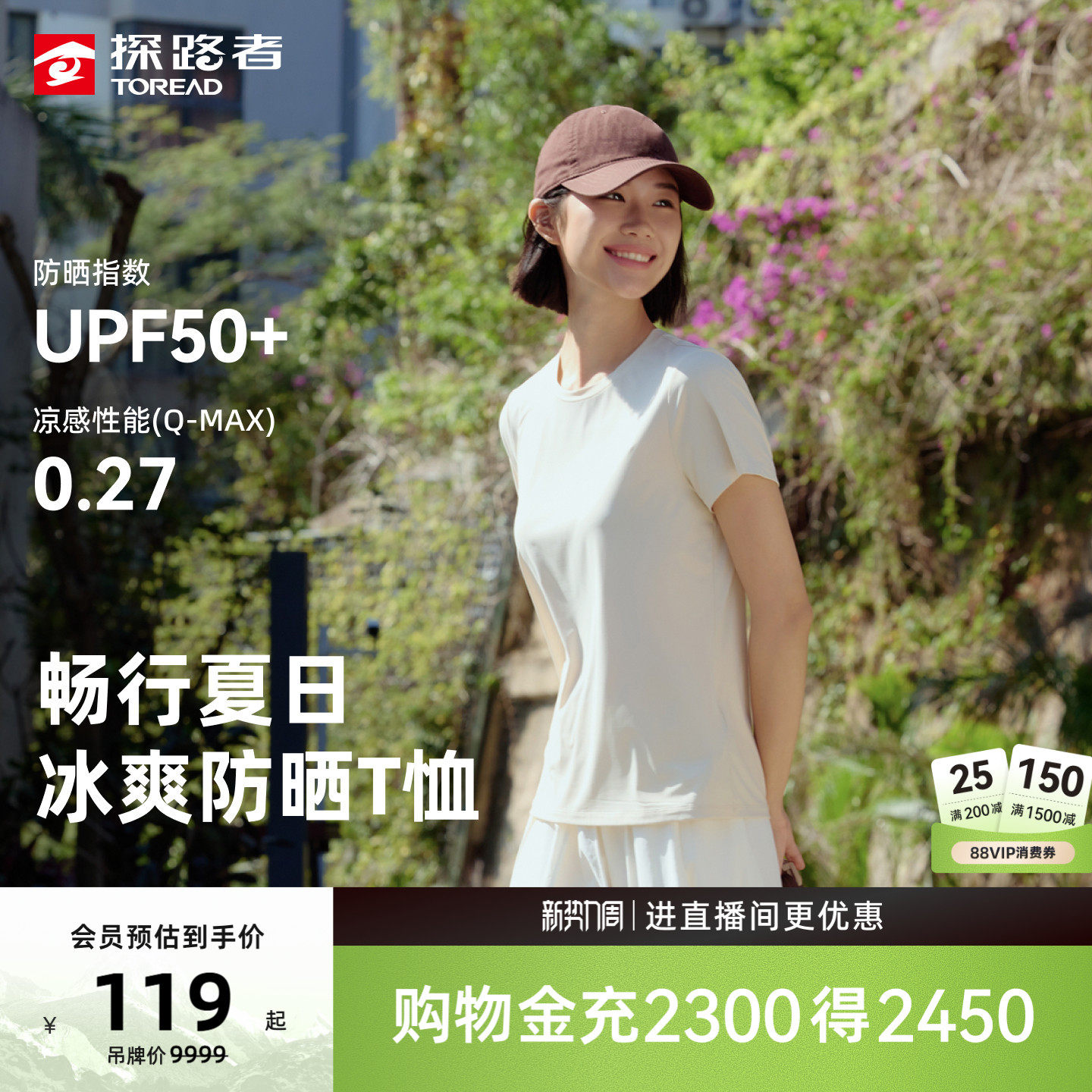 探路者功能短袖T恤女UPF50+防晒户外运动轻薄凉感通勤短袖T恤