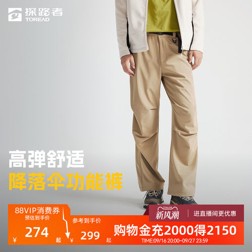 探路者防泼水伞兵裤功能裤户外