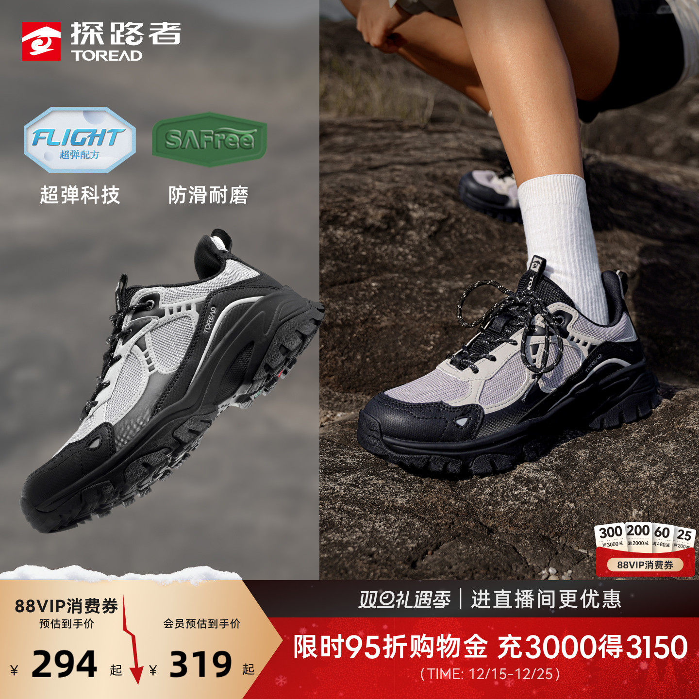 探路者徒步鞋防滑耐磨透气