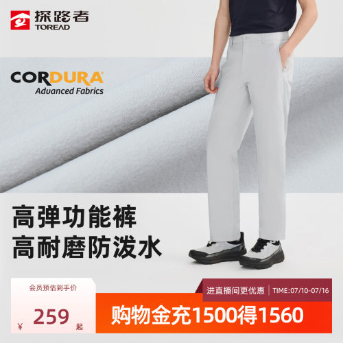 防泼水，防风透湿