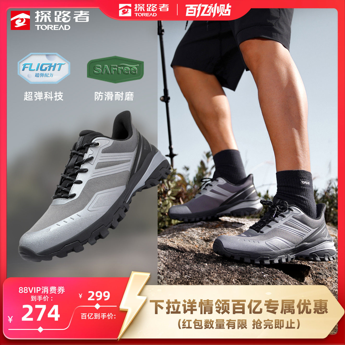 探路者男式徒步鞋防扭转轻量豹爪抓地防滑耐磨户外运动登山鞋女