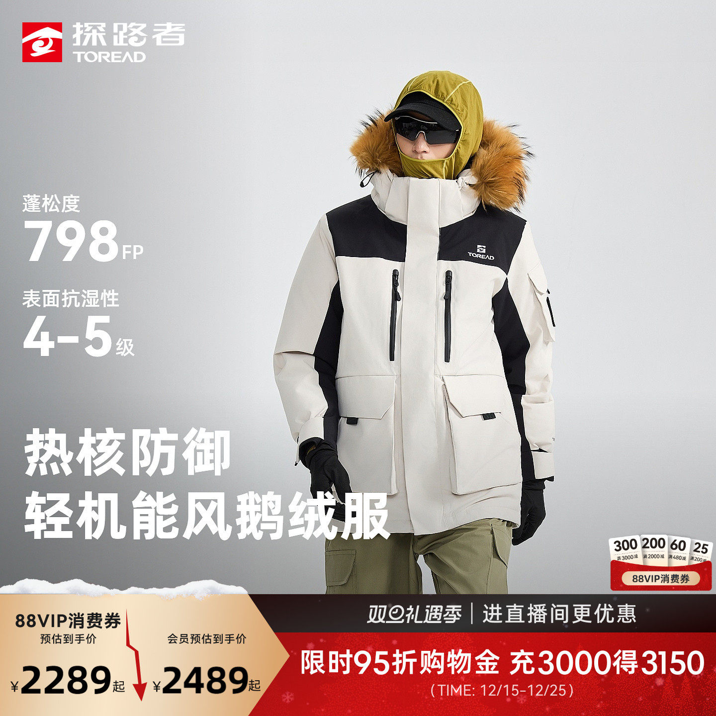 【商场同款】鹅绒探路者羽绒服男中长款派克服外套冬季工装羽绒女