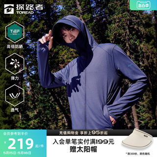 探路者防晒衣男2024春夏户外徒步透气针织皮肤衣UPF50+运动外套
