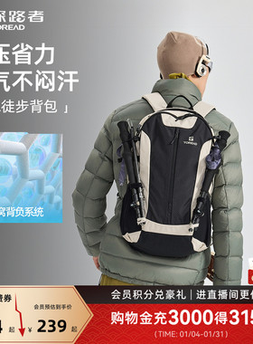 【探越】探路者30L户外登山徒步旅行轻量日常通勤电脑双肩背包