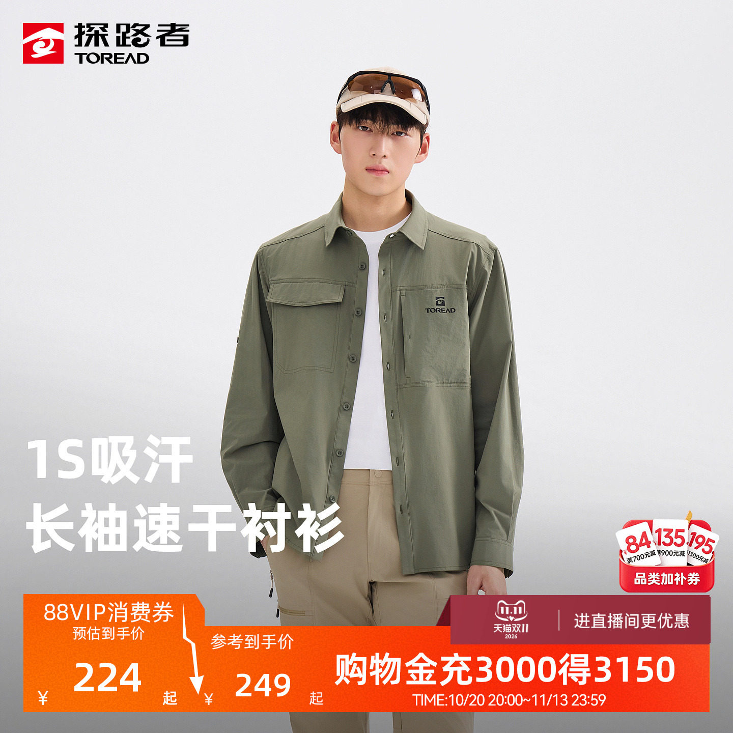 【商场同款】探路者长袖衬衫男1S吸汗速干透气高弹舒适修身长袖