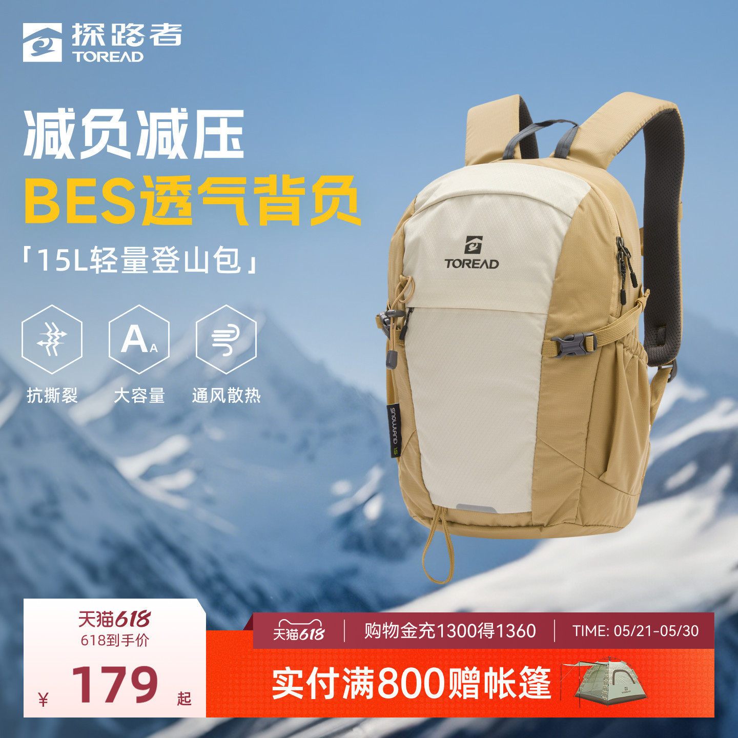 【探享】探路者双肩包15L大容量背包耐磨透气书包旅行徒步登山包