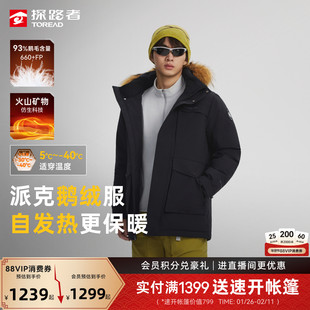 【鹅绒】探路者羽绒服男毛领中长款加厚工装派克服防风防泼羽绒女