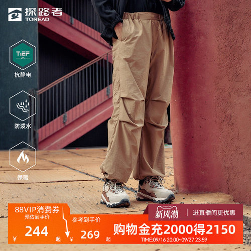 探路者休闲裤男2024年秋