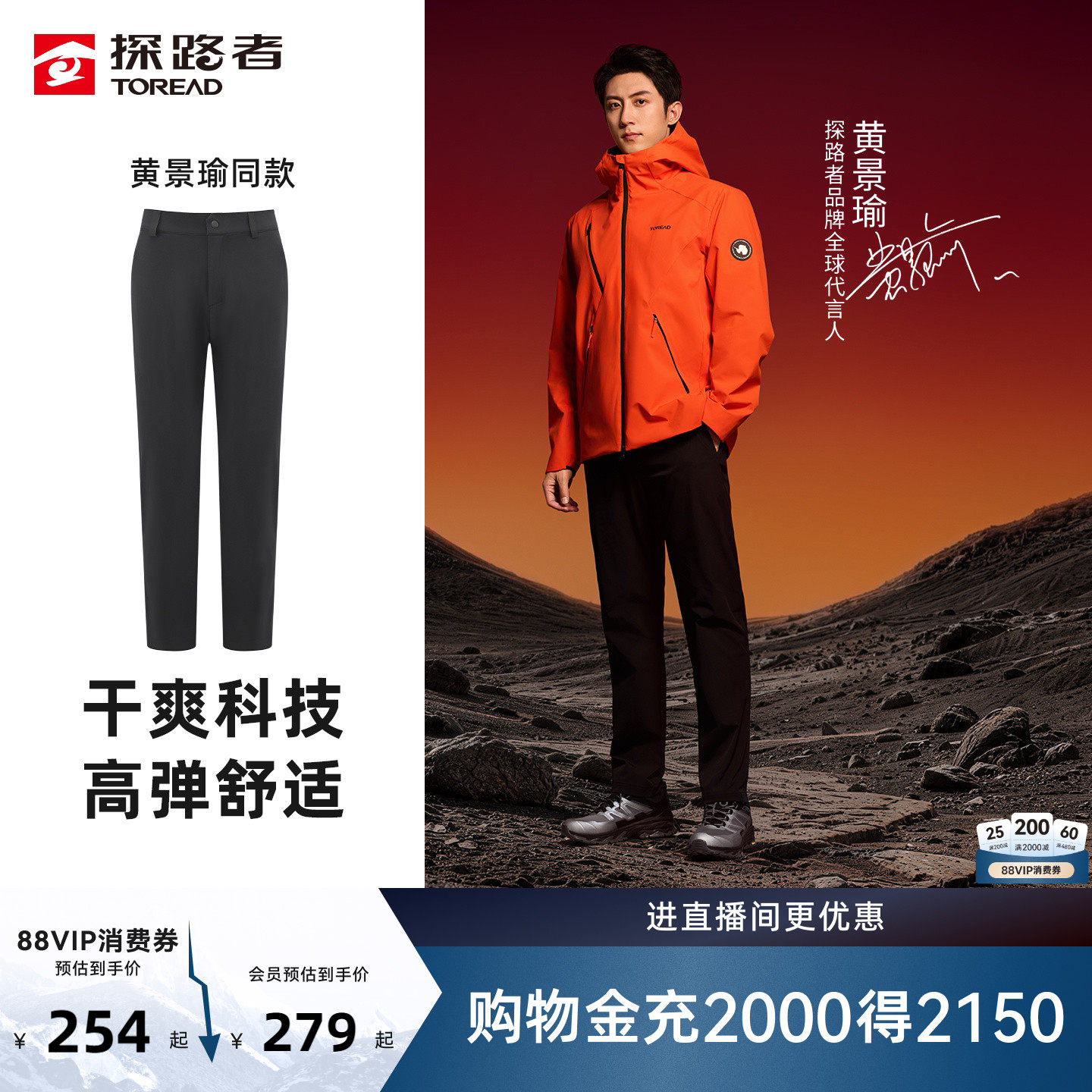 【黄景瑜同款】探路者速干功能裤男夏季户外徒步透气快干长裤女