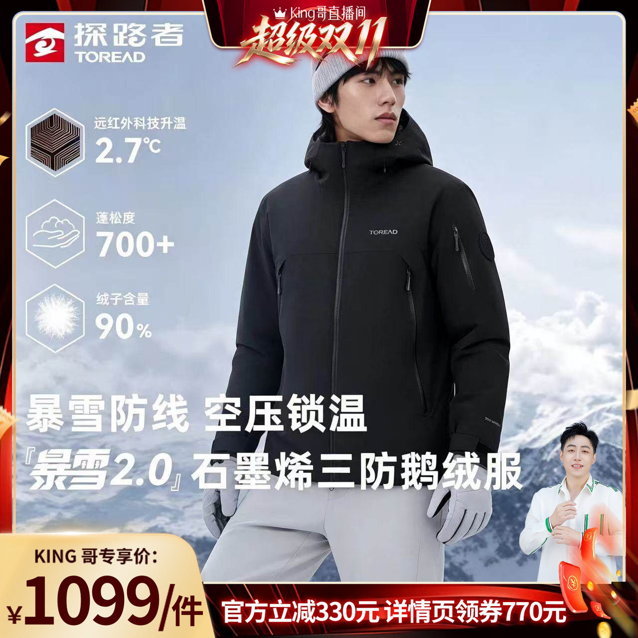 探路者鹅绒羽绒服登山冲锋衣外套