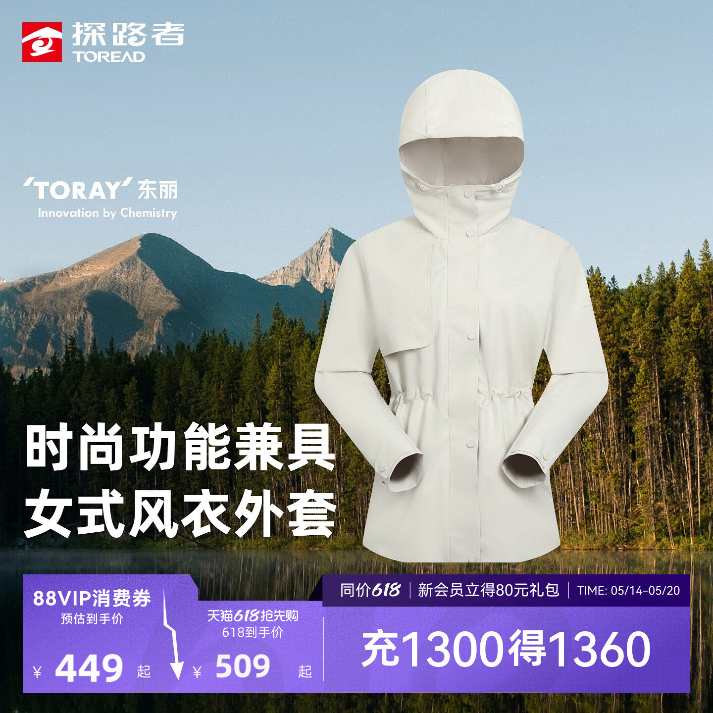 探路者女式风衣外套东丽面料防风防水透湿耐磨户外徒步登山外套