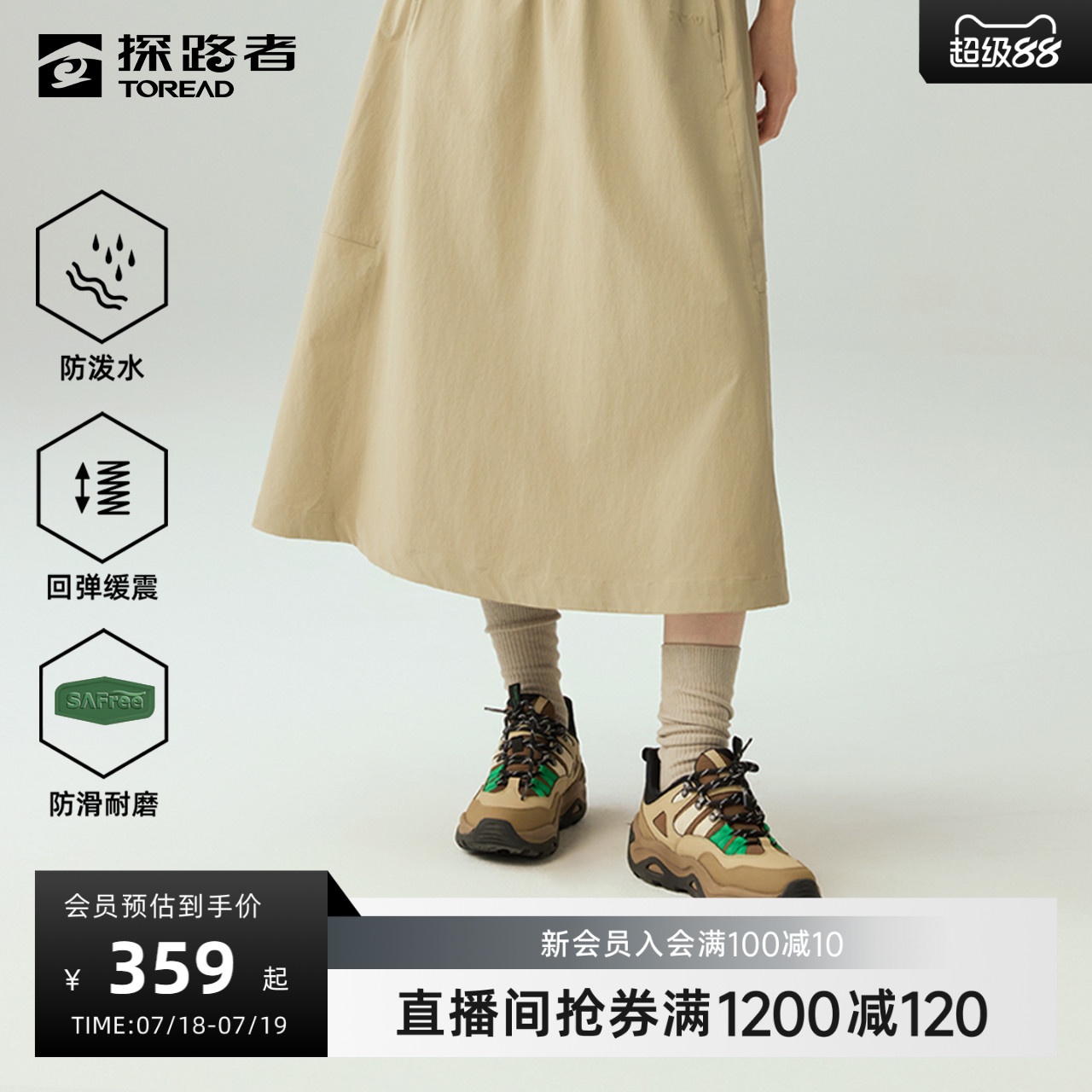 探路者防泼水休闲运动鞋防滑耐磨