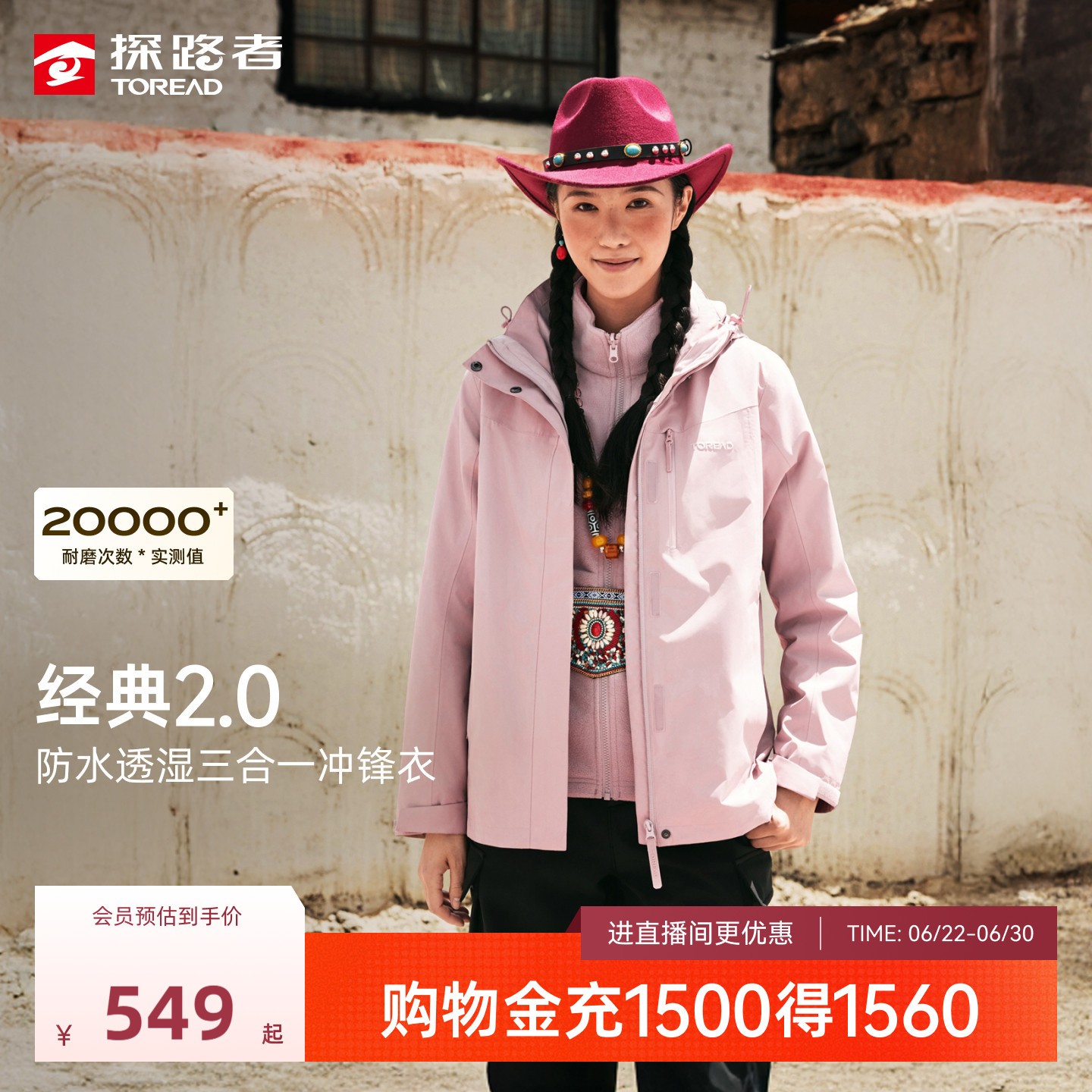 探路者2026新款三合一冲锋衣防风防水透湿保暖抓绒衣外套男女