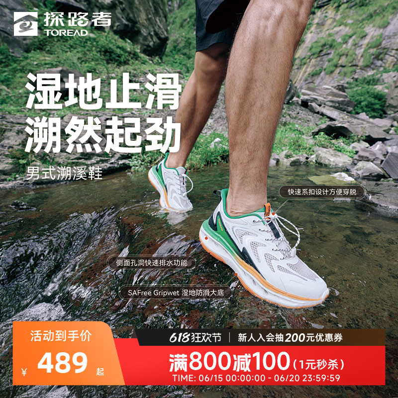 探路者雨蛙溯溪鞋男款2025新款雨蛙仿生户外休闲两栖防滑涉水鞋