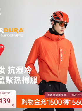 【商场同款】探路者HIMEX防风CORDURA耐磨金标P棉棉服外套男女