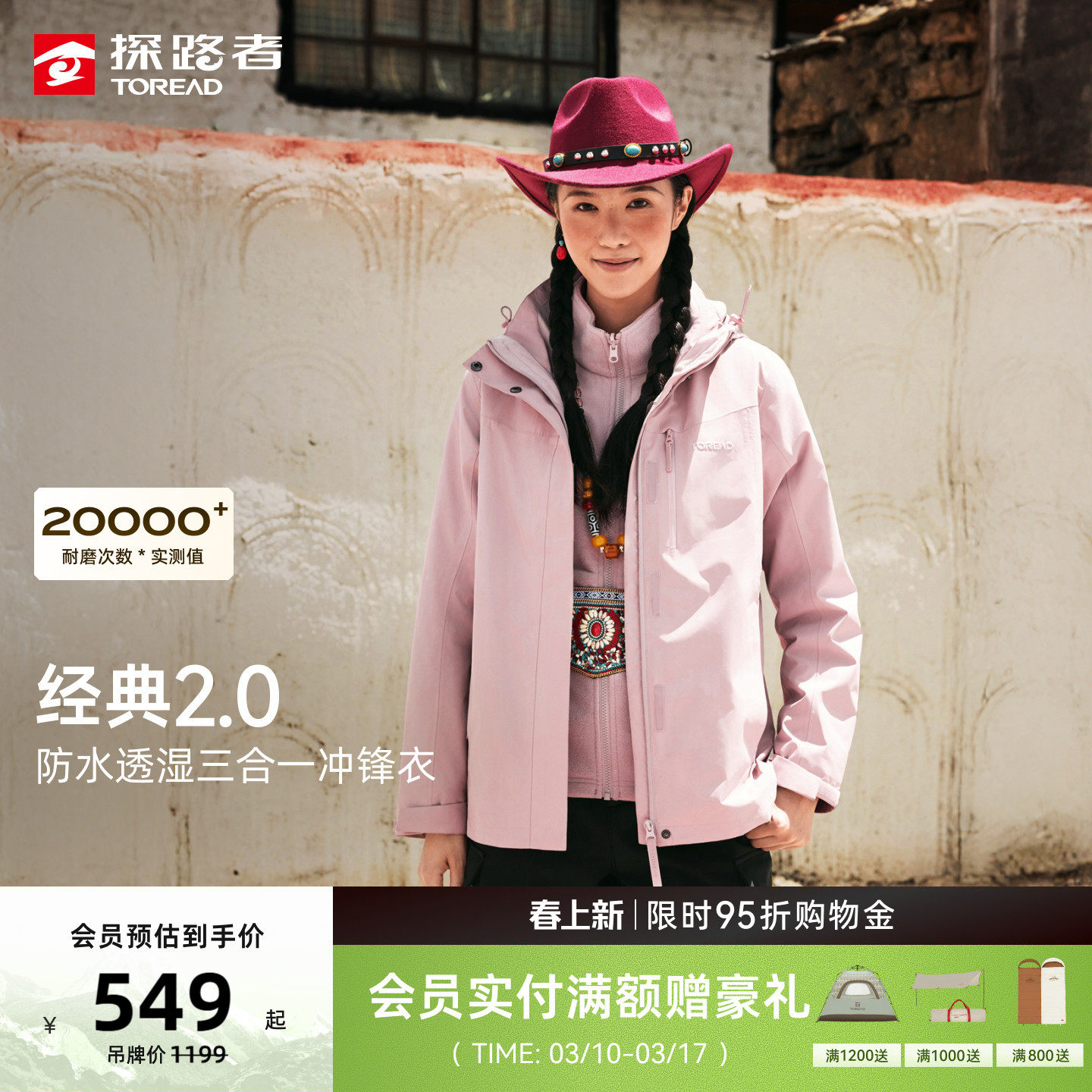 探路者2026新款三合一冲锋衣防风防水透湿保暖抓绒衣外套男女