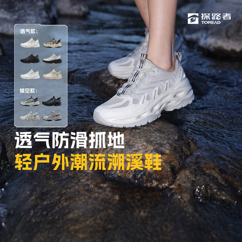 防泼水，耐磨防滑，透气舒适，支撑回弹