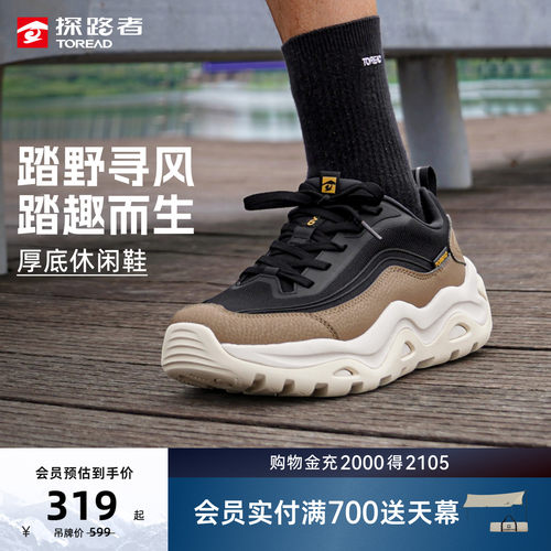 探路者2026新款男女休闲鞋户外登山徒步防泼水防滑耐磨高弹运动鞋