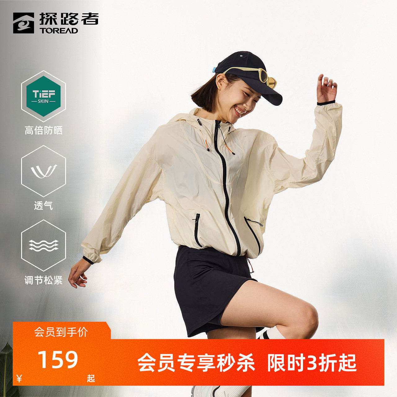 探路者防晒衣男春夏新款户外运动防水皮肤衣UPF50+透气徒步外套女