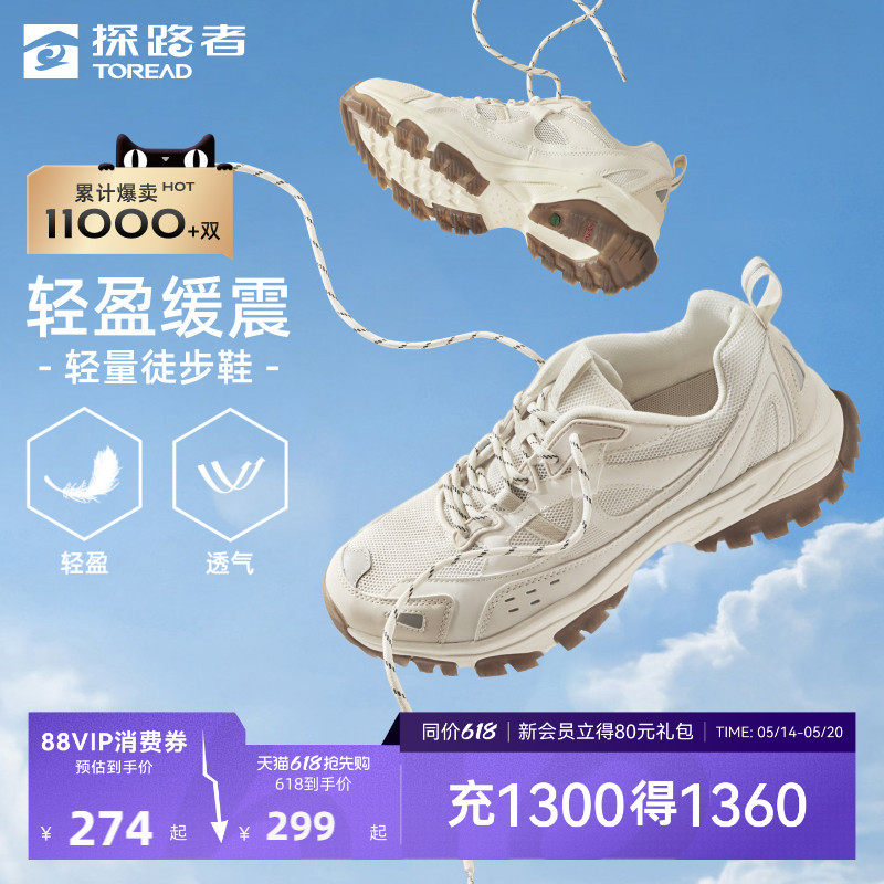 探路者新款户外登山徒步鞋防滑专业时尚增高运动鞋透气耐磨男女款