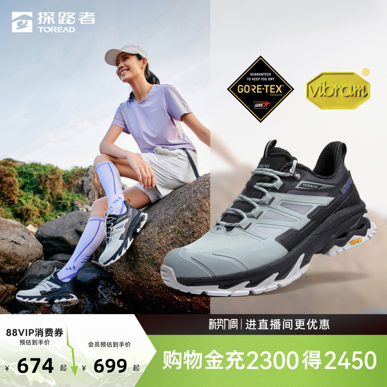 【探途】探路者2026年运动鞋男GTX透气耐磨V底户外登山鞋徒步