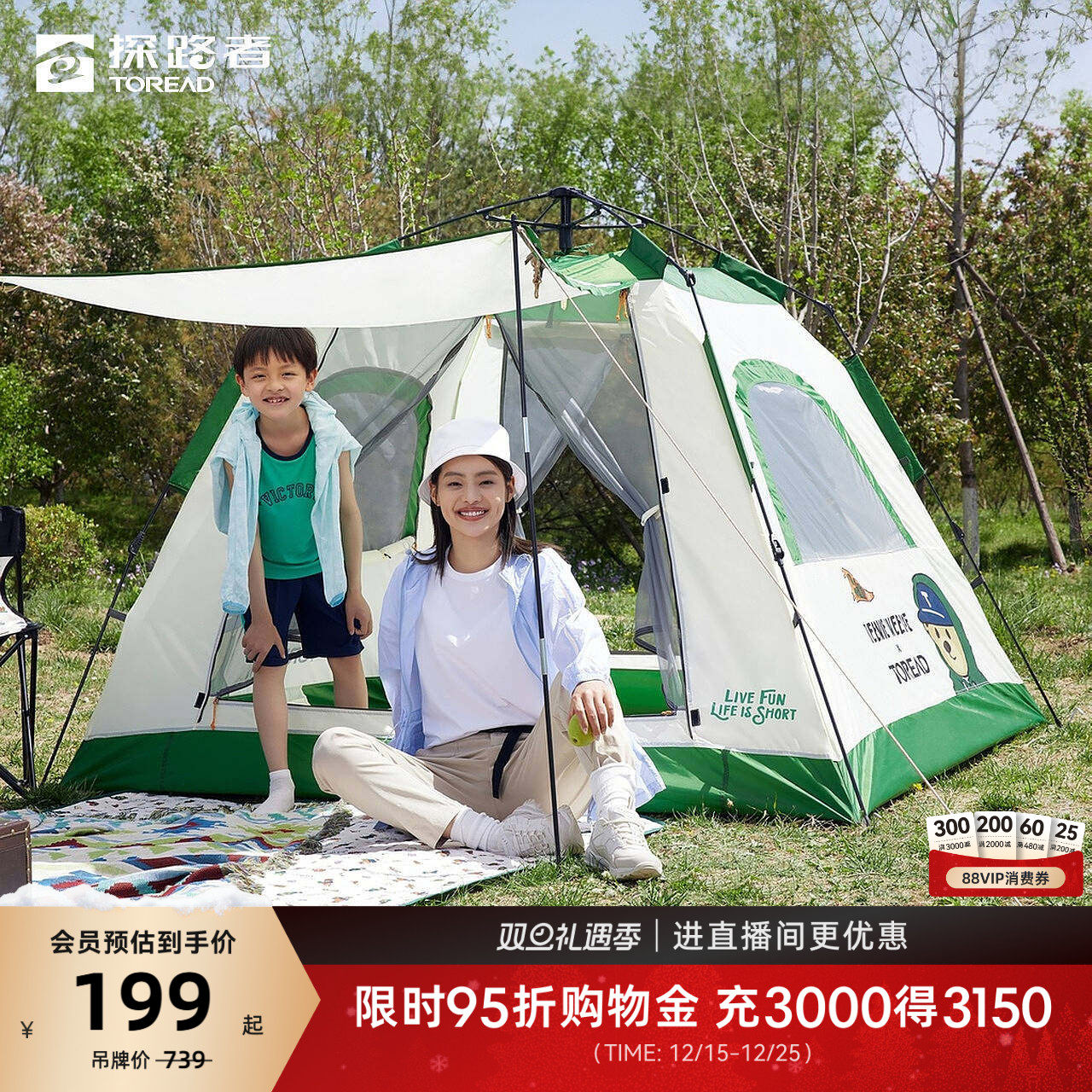 探路者露营帐篷户外郊游防风防泼水旅游度假大容量野营三人速开帐