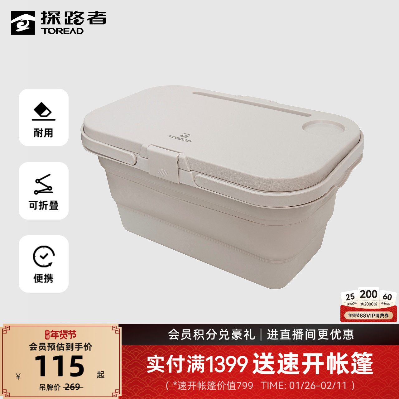 探路者多功能折叠篮露营户外旅行野餐折叠多功能手提便携式耐用