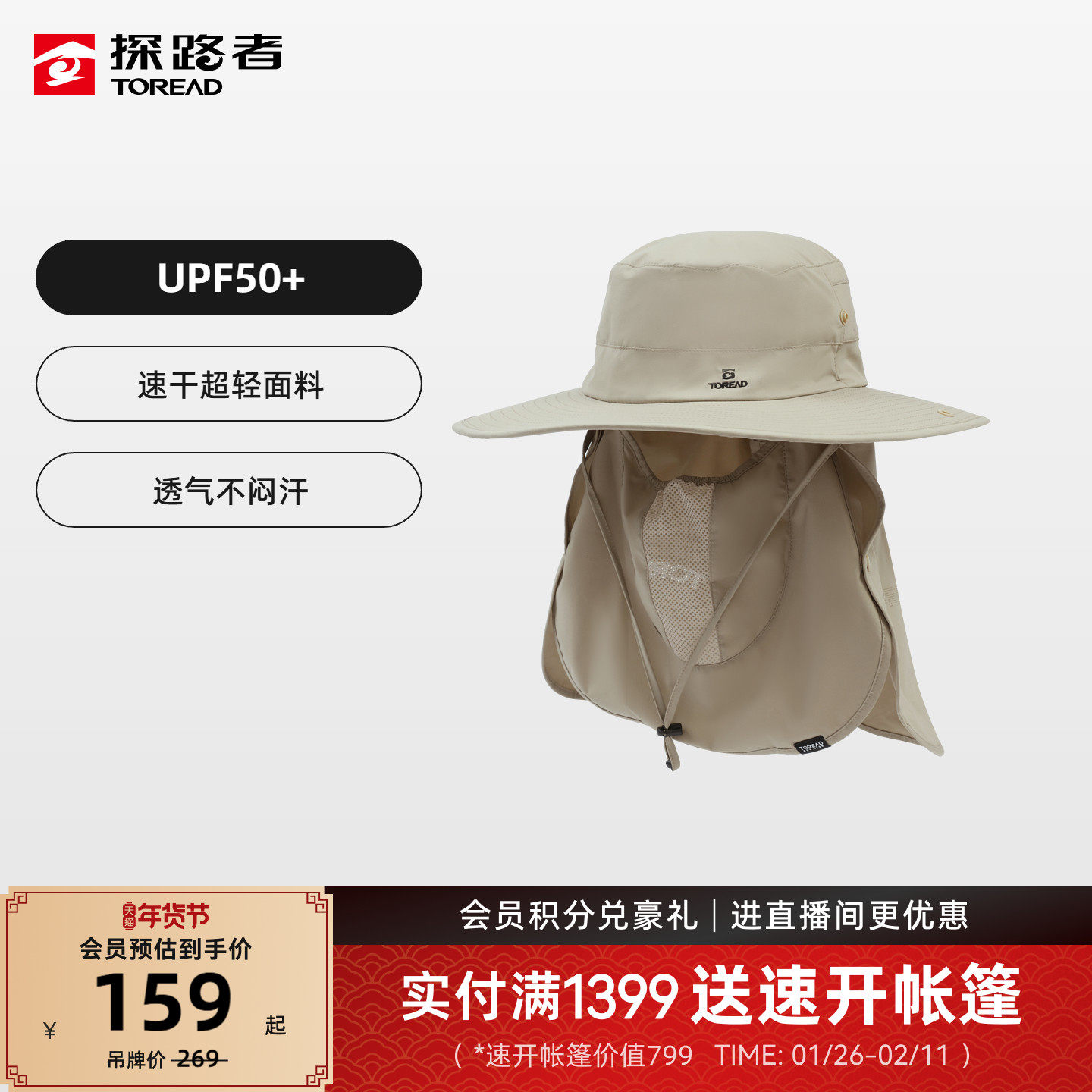 探路者大檐帽防晒遮阳户外徒步运动防紫外线可拆卸面罩护颈渔夫帽