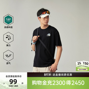 【商场同款】探路者T恤男春夏2026年新款凉感透气圆领短袖女