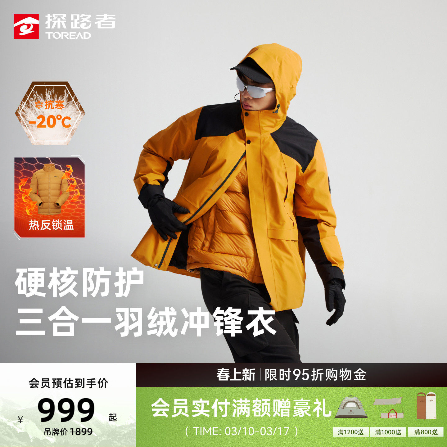 探路者套绒冲锋衣男户外新款徒步三合一抓绒内胆防风防水登山服女