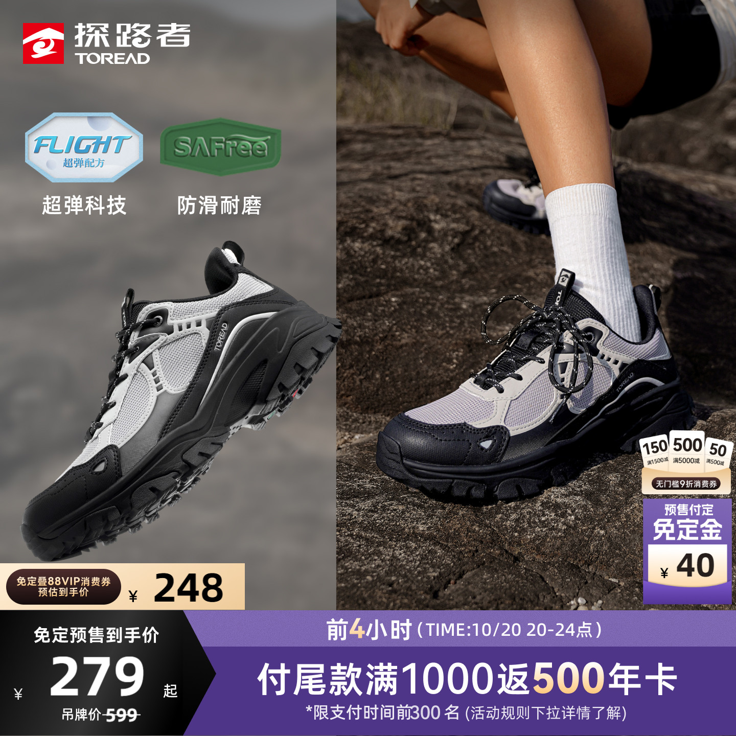 探路者徒步鞋防滑耐磨透气