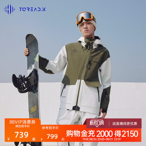 普通滑雪服Toread/探路者