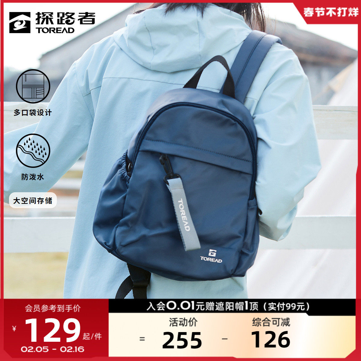 探路者10L轻便背包户外旅行防水多功能书包多口袋通勤运动双肩包