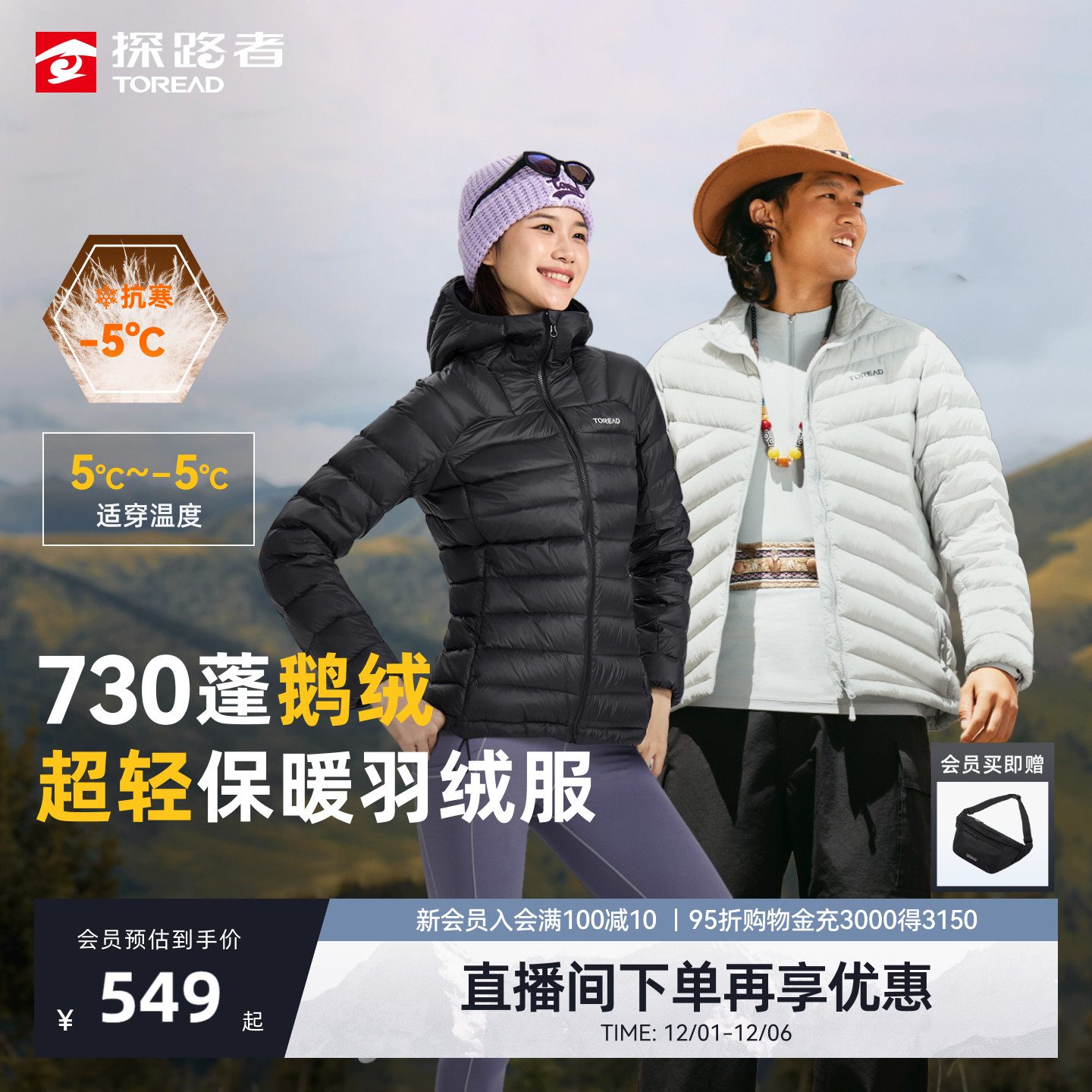 高蓬松鹅绒填充