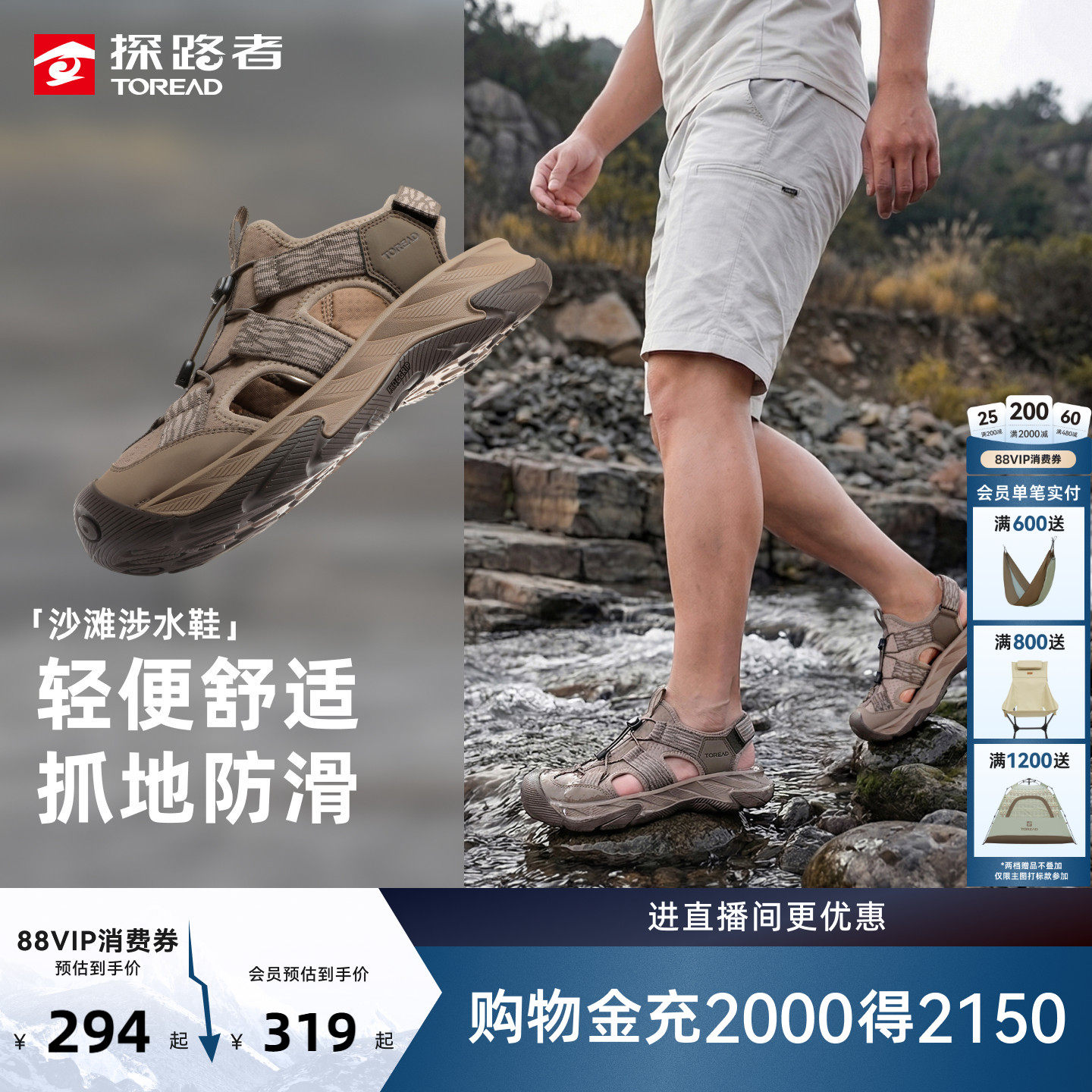 探路者沙滩鞋男女款户外防滑耐磨镂空透气溯溪涉水回弹凉鞋运动鞋