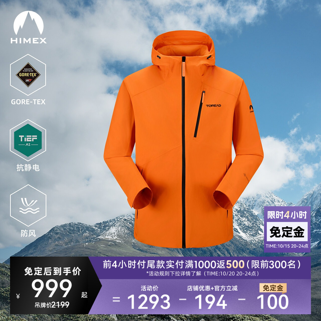 探路者冲锋衣女秋冬新款户外登山徒步GORE-TEX防水三合一外套男