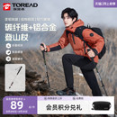 刘昊然同款 探路者登山杖户外运动碳纤维手杖徒步装 备伸缩拐杖防滑