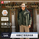 探路者三合一冲锋衣2025新款 防风防水专业户外保暖外套男女 冬季