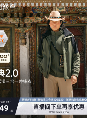 探路者三合一冲锋衣2025新款冬季防风防水专业户外保暖外套男女